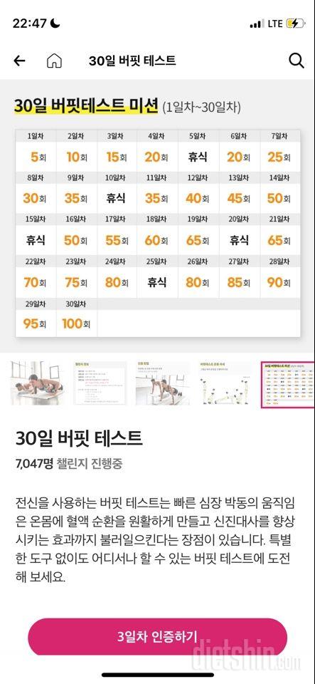 30일 버핏 테스트3일차 성공!