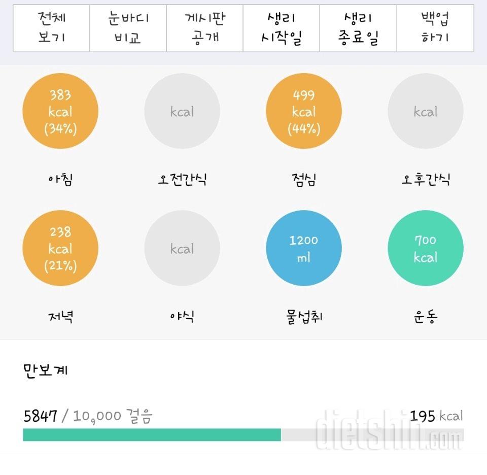 30일 야식끊기 1일차 성공!