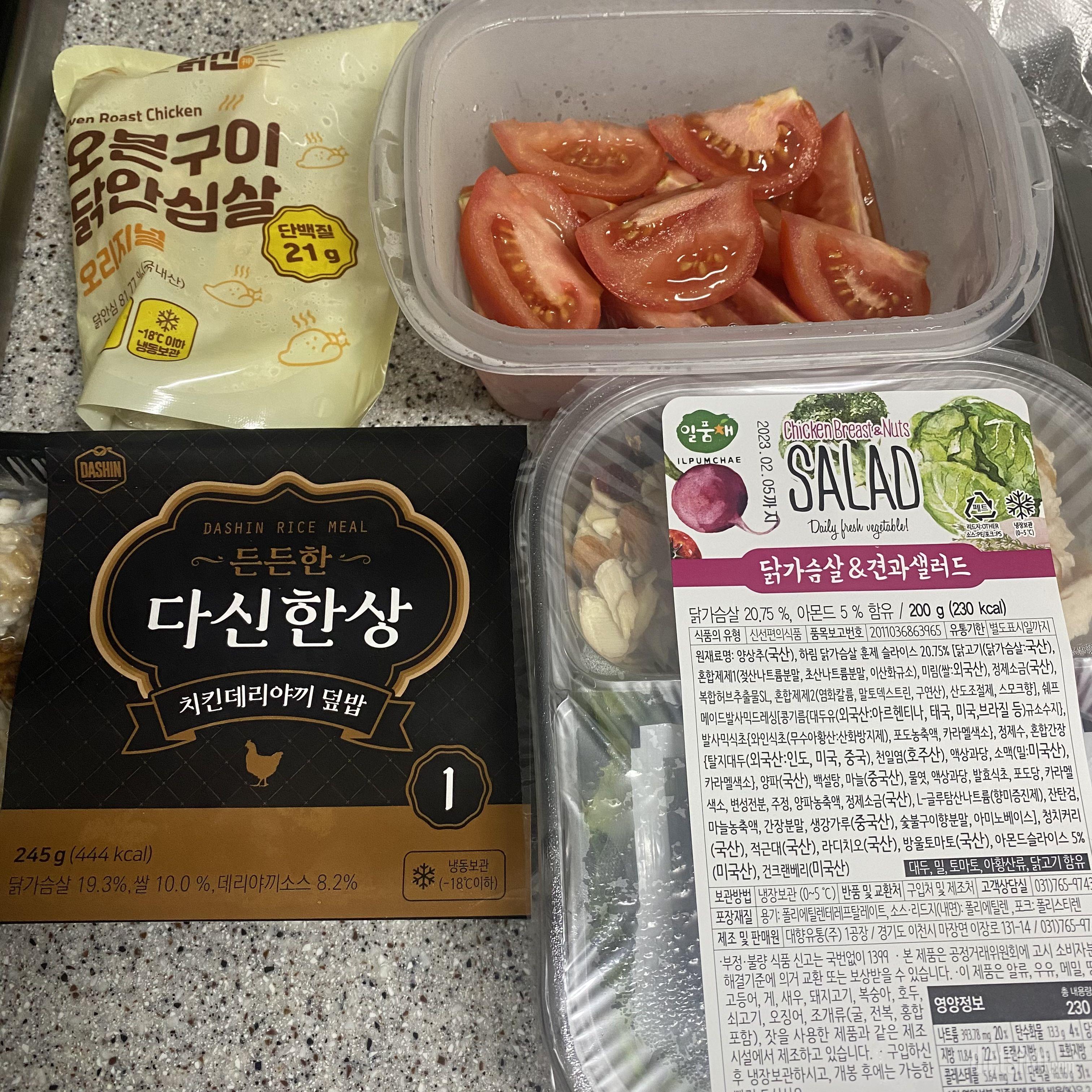 닭가슴살보다 맛있어요 먹기도 편합니당