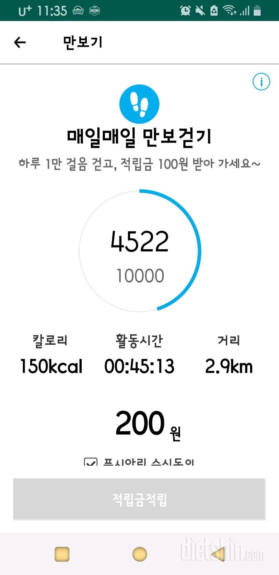 2.10.금.간단1508일차.