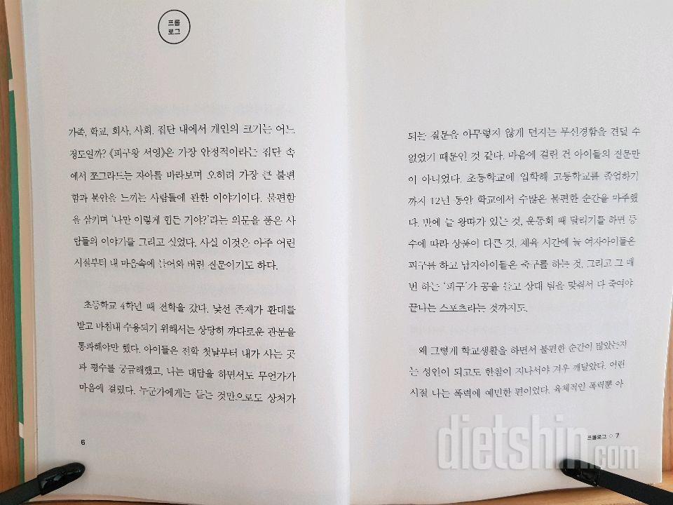 지속가능한 식단37