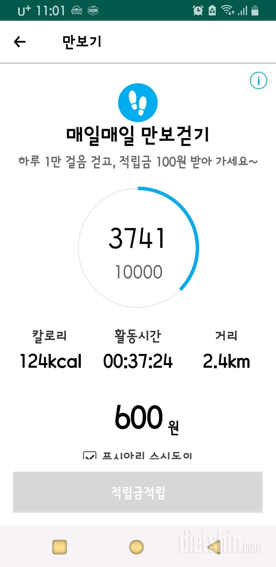 2.11.토.간단1509일차.