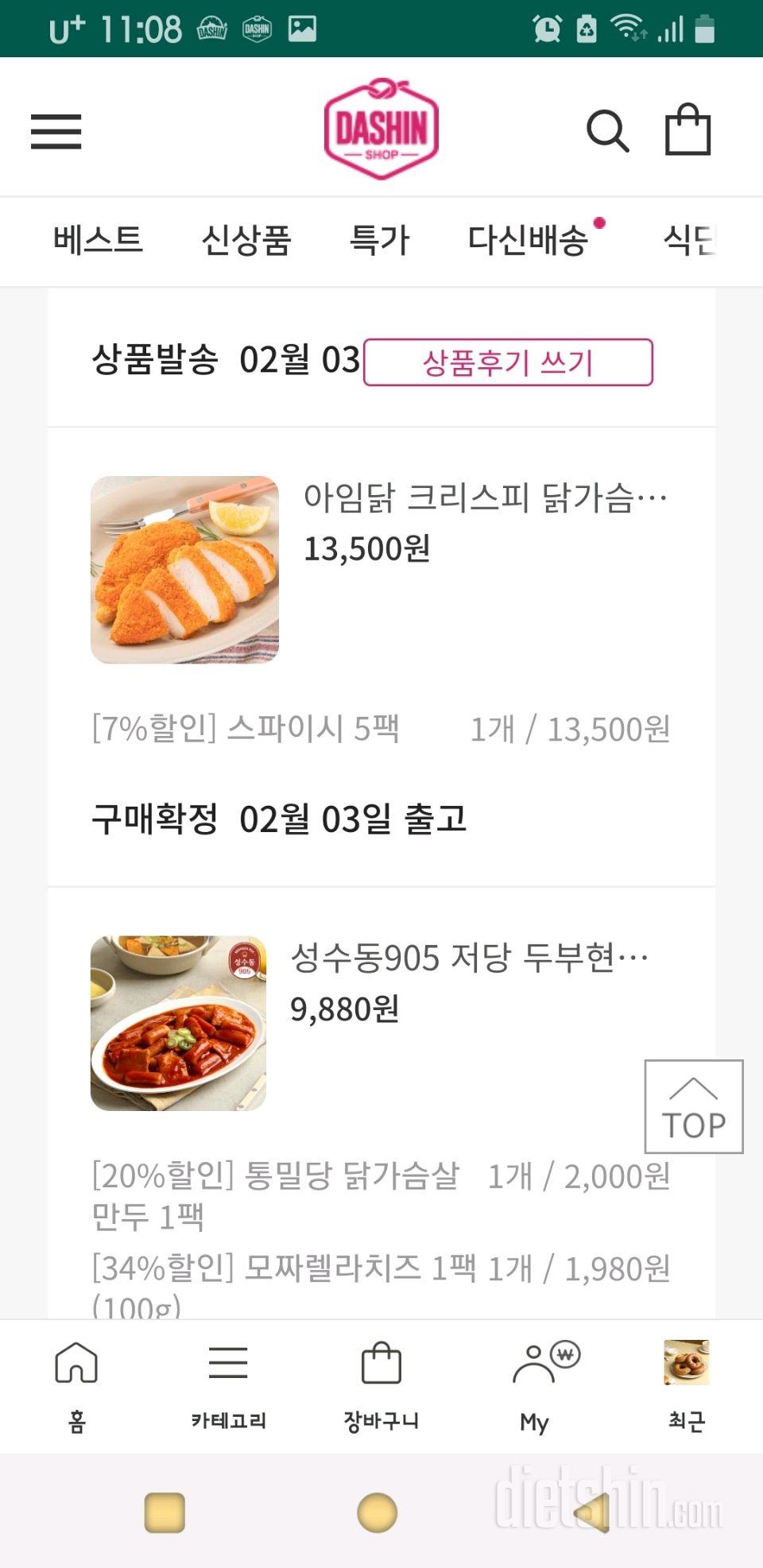 2.11.토.간단1509일차.