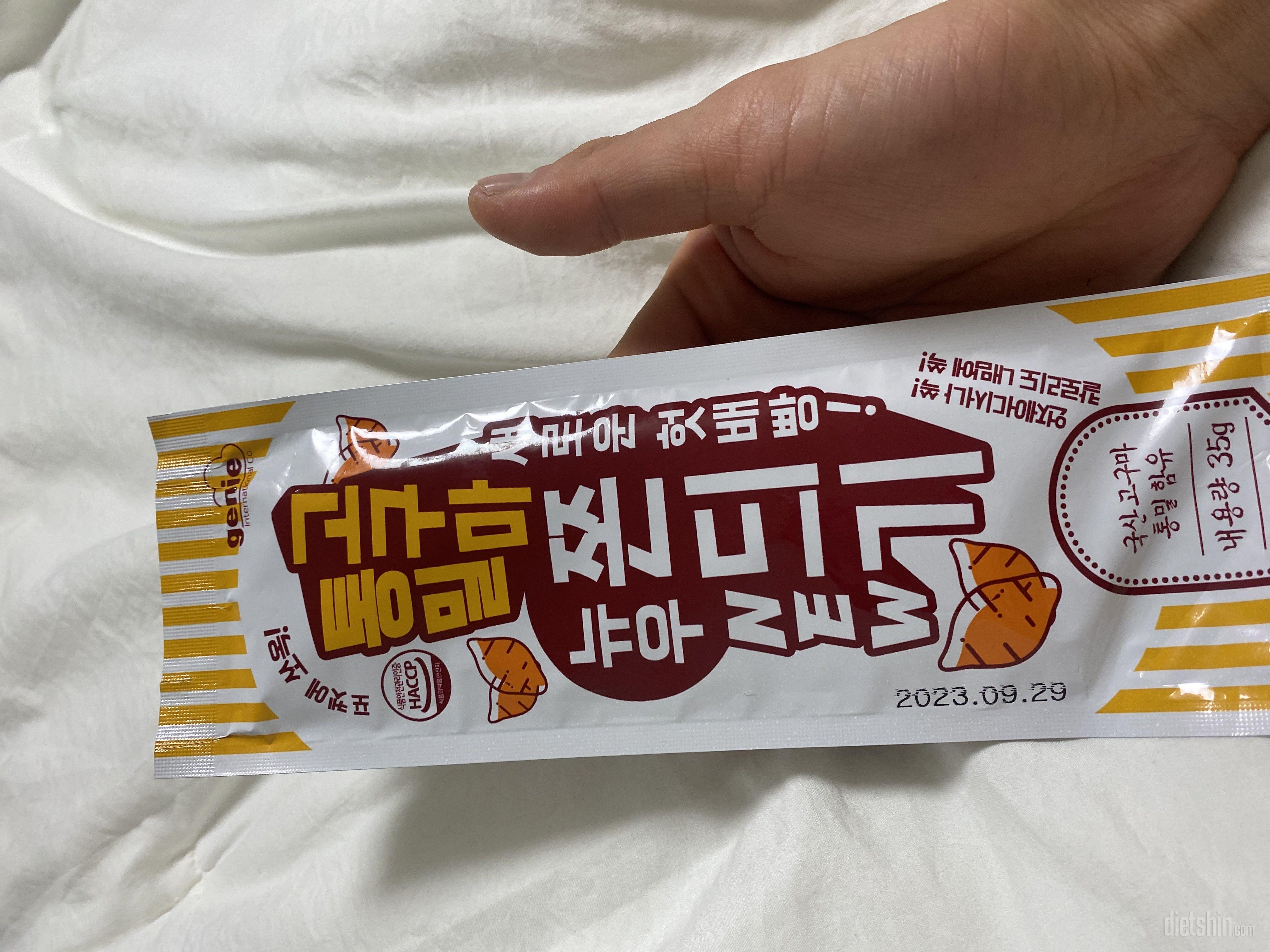 맛있게 잘 먹었습니다