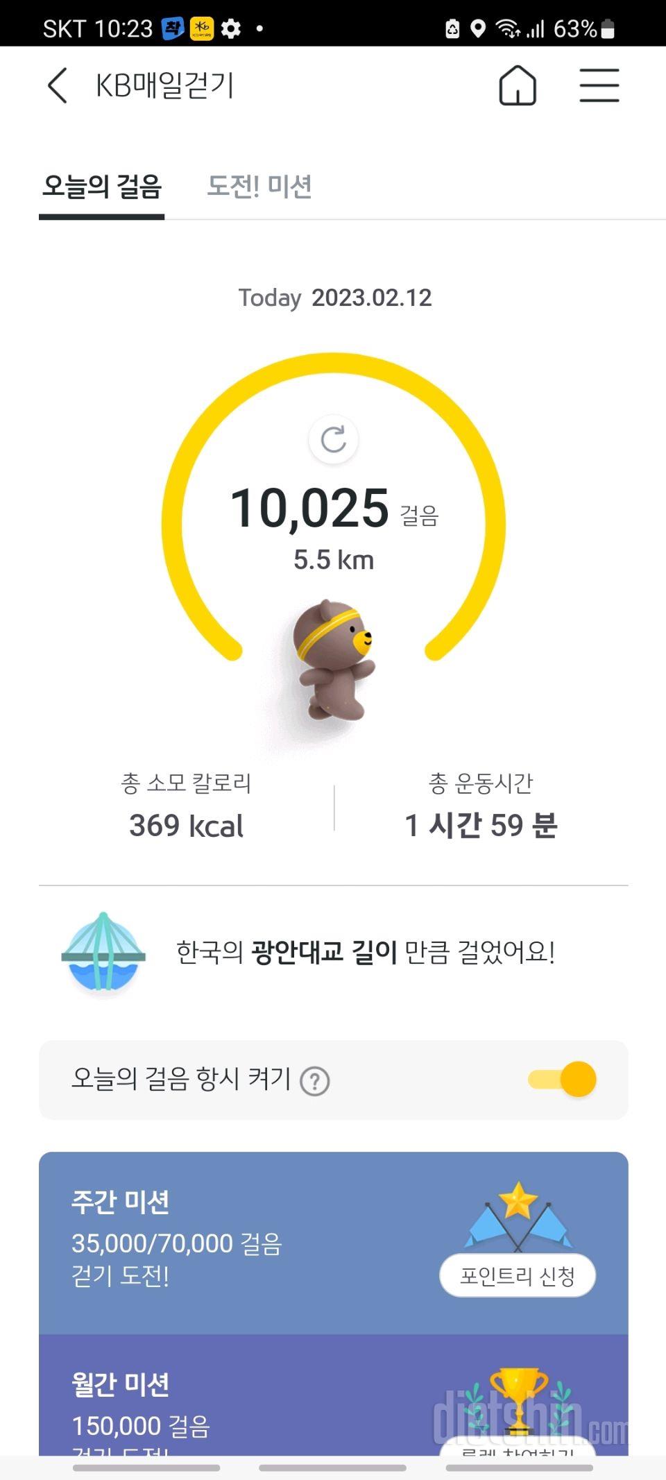 30일 만보 걷기175일차 성공!