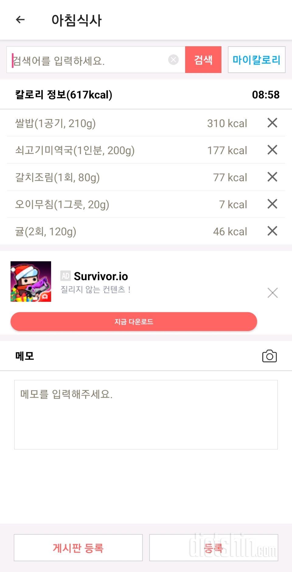 30일 아침먹기10일차 성공!