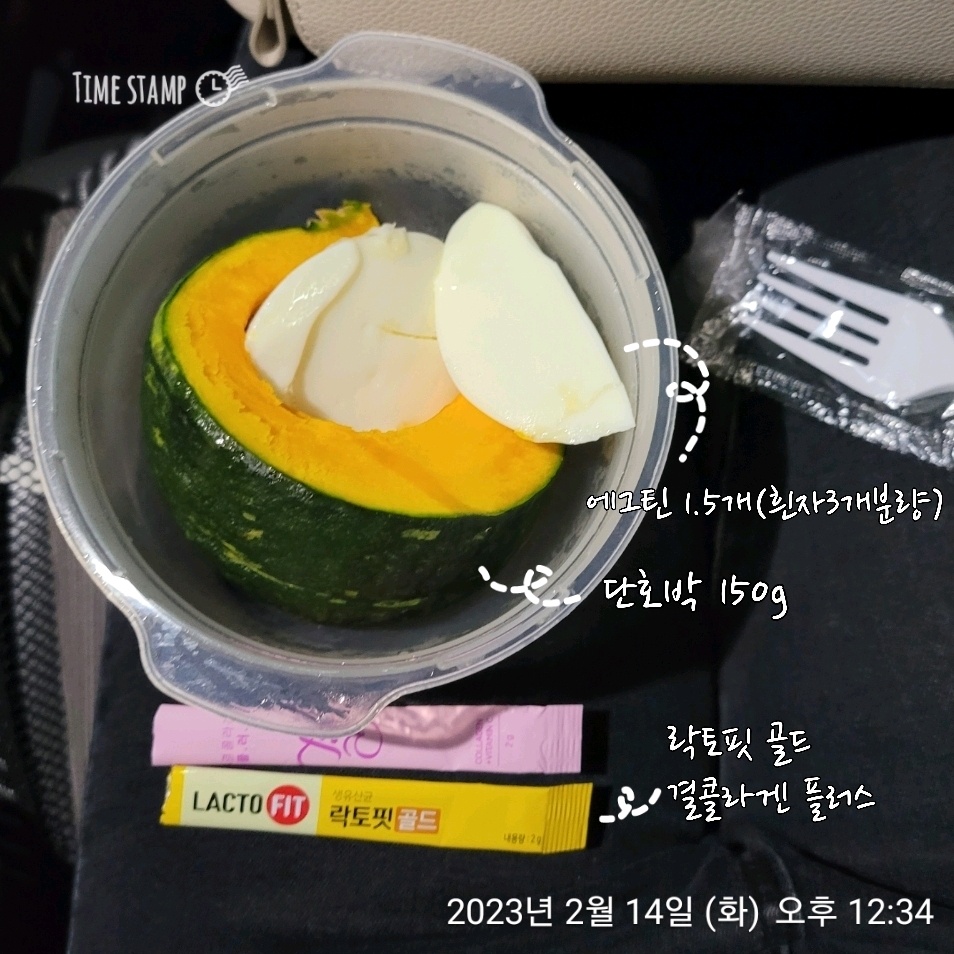 02월 14일( 아침식사 148kcal)