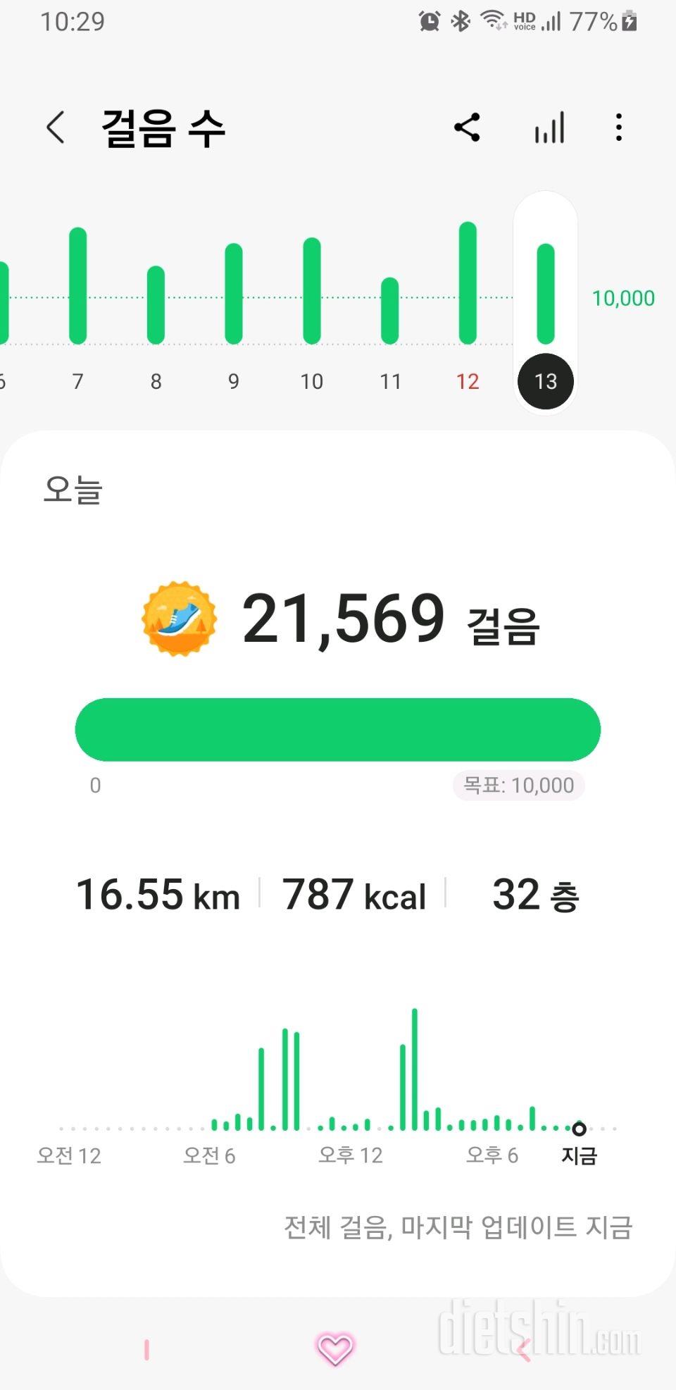 30일 만보 걷기634일차 성공!