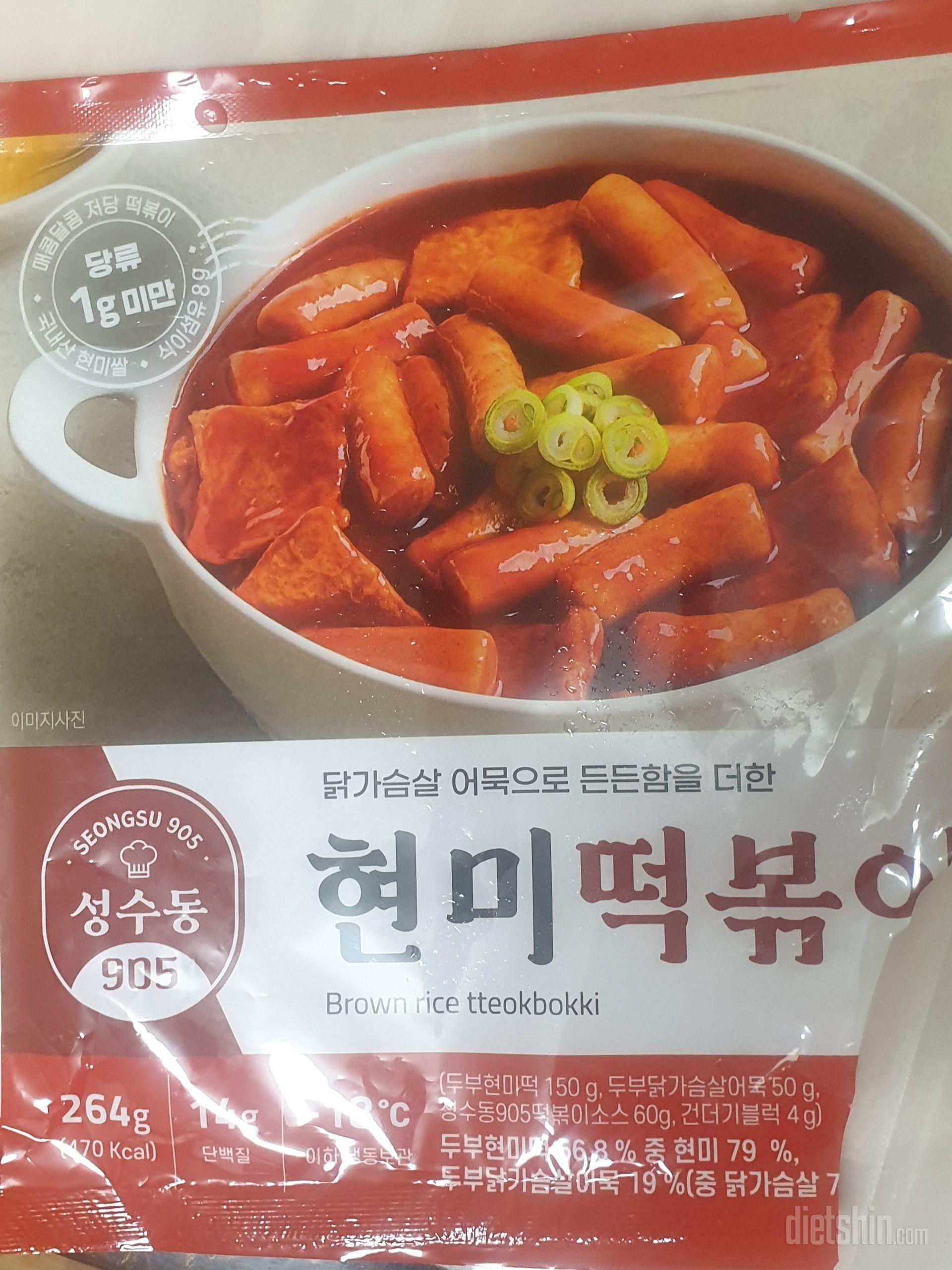 떡볶이 진짜 좋아하는데 다이어트 때문