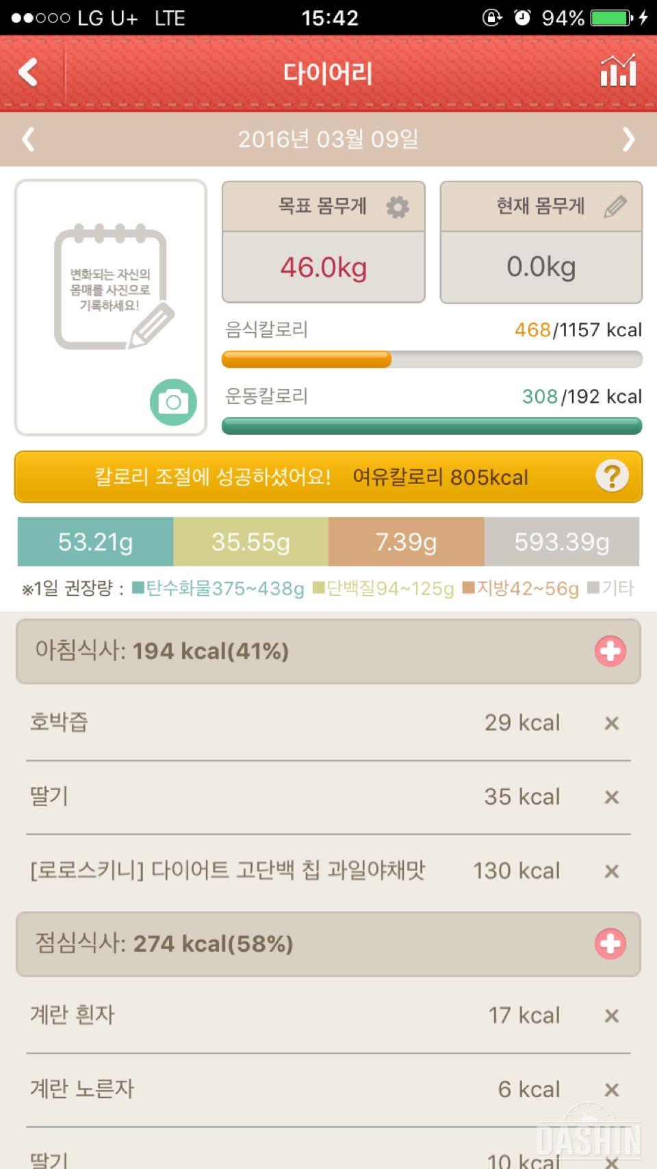 24일 아침 먹기