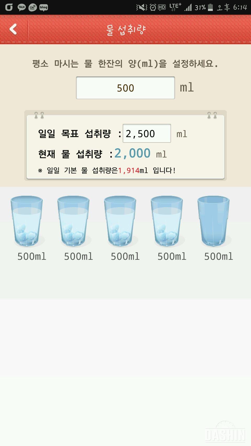 3일차 물마시기