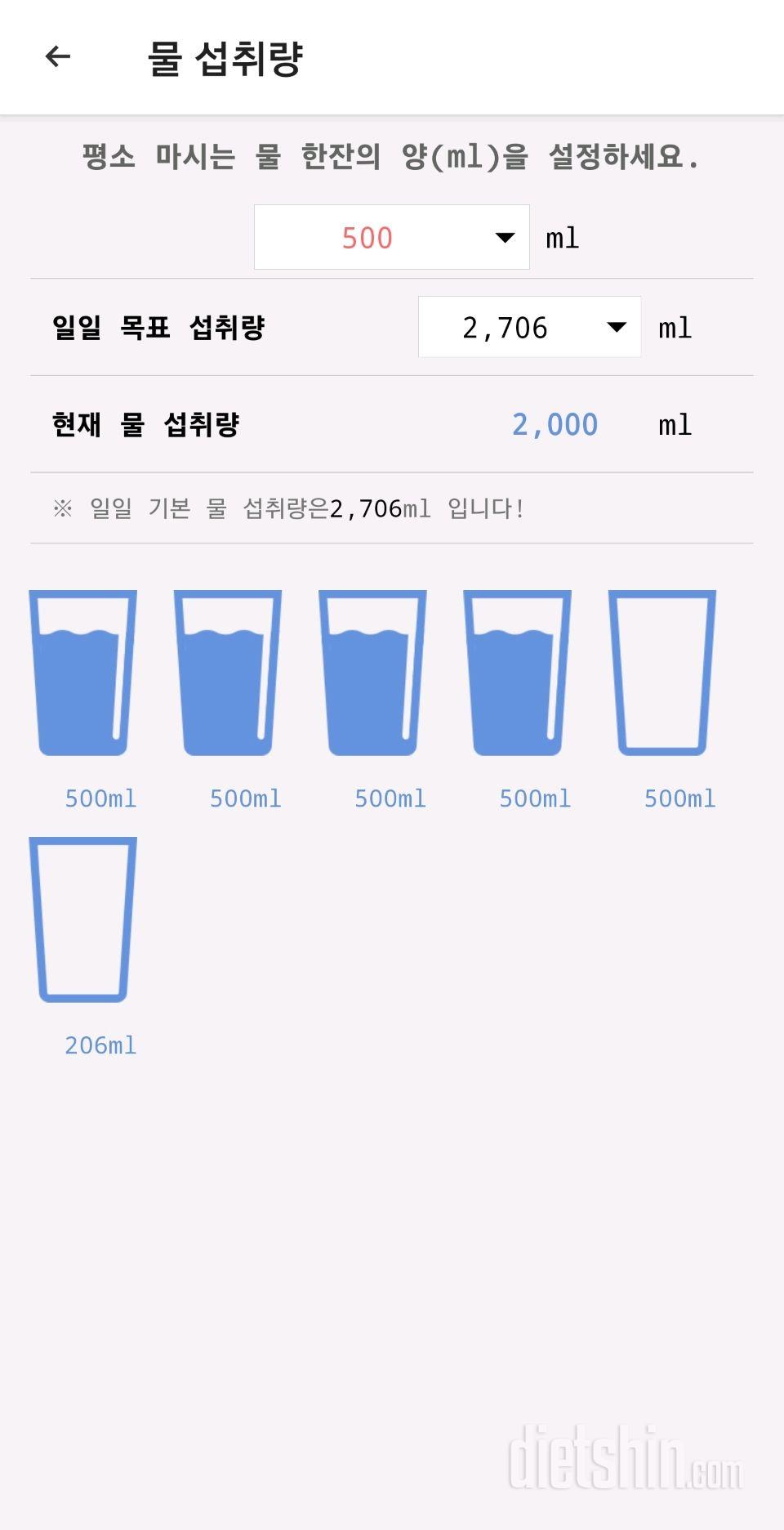 30일 하루 2L 물마시기12일차 성공!