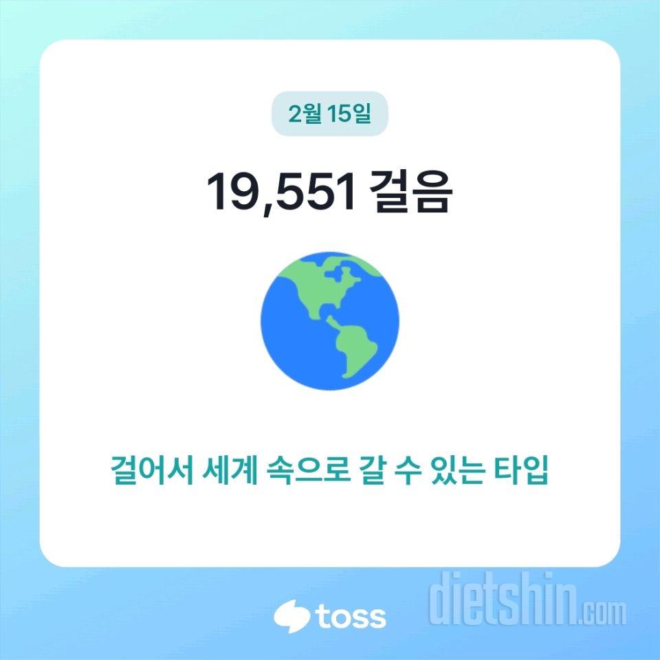 30일 만보 걷기2일차 성공!