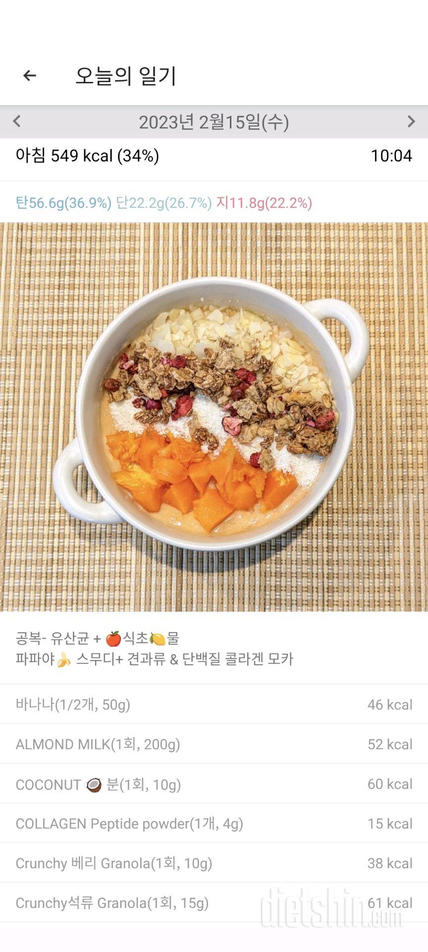 1657일차 식단