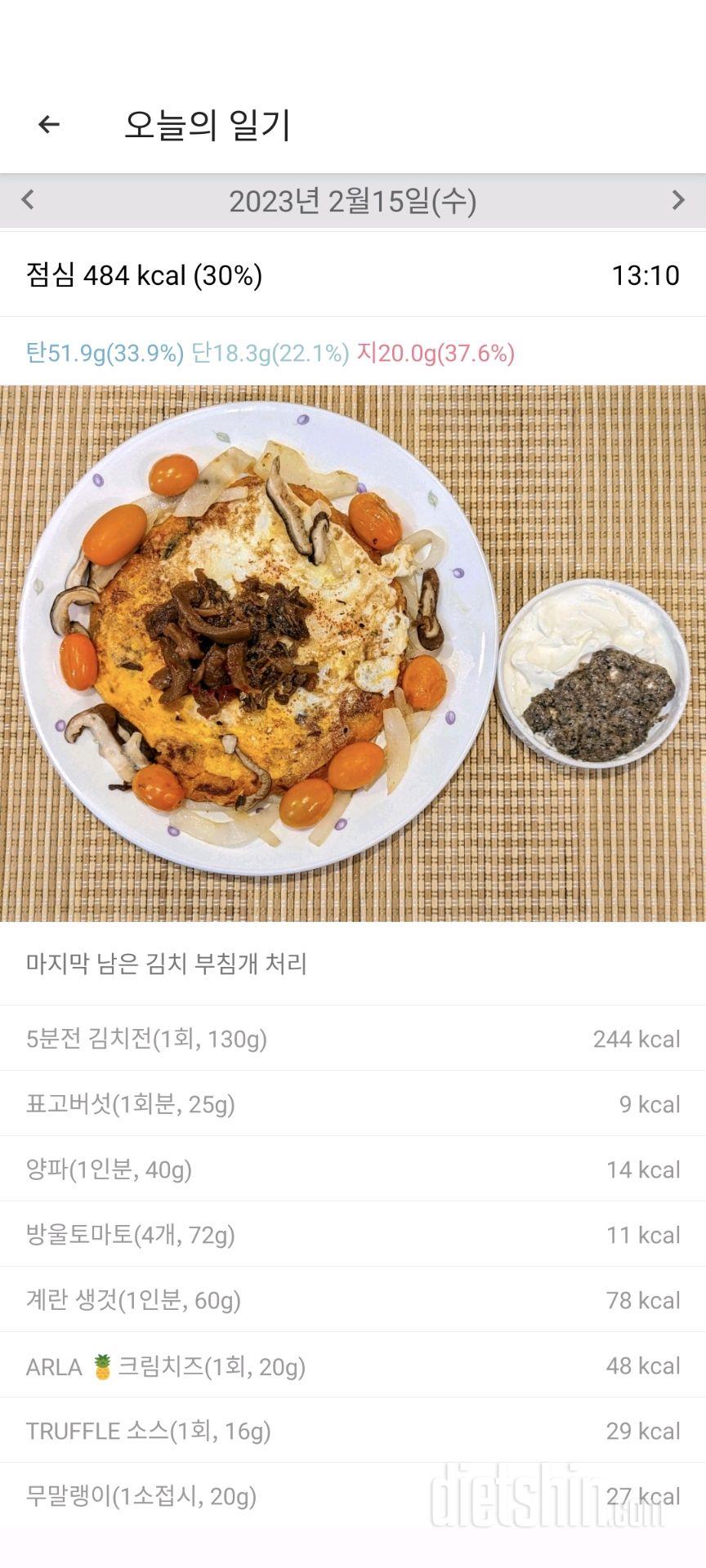 1657일차 식단