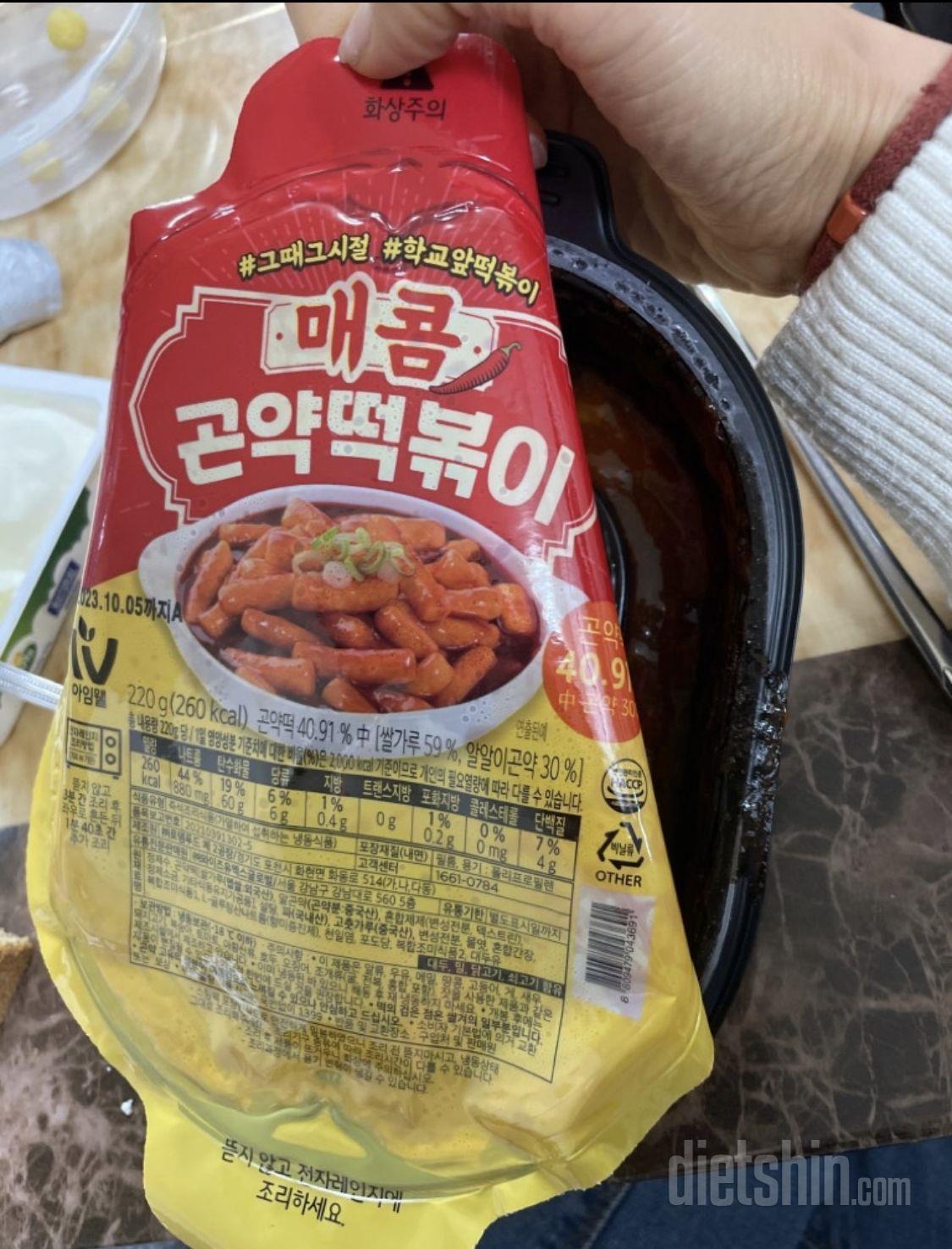 떡볶이 엄청 간편하고 맛있네요ㅎ
이