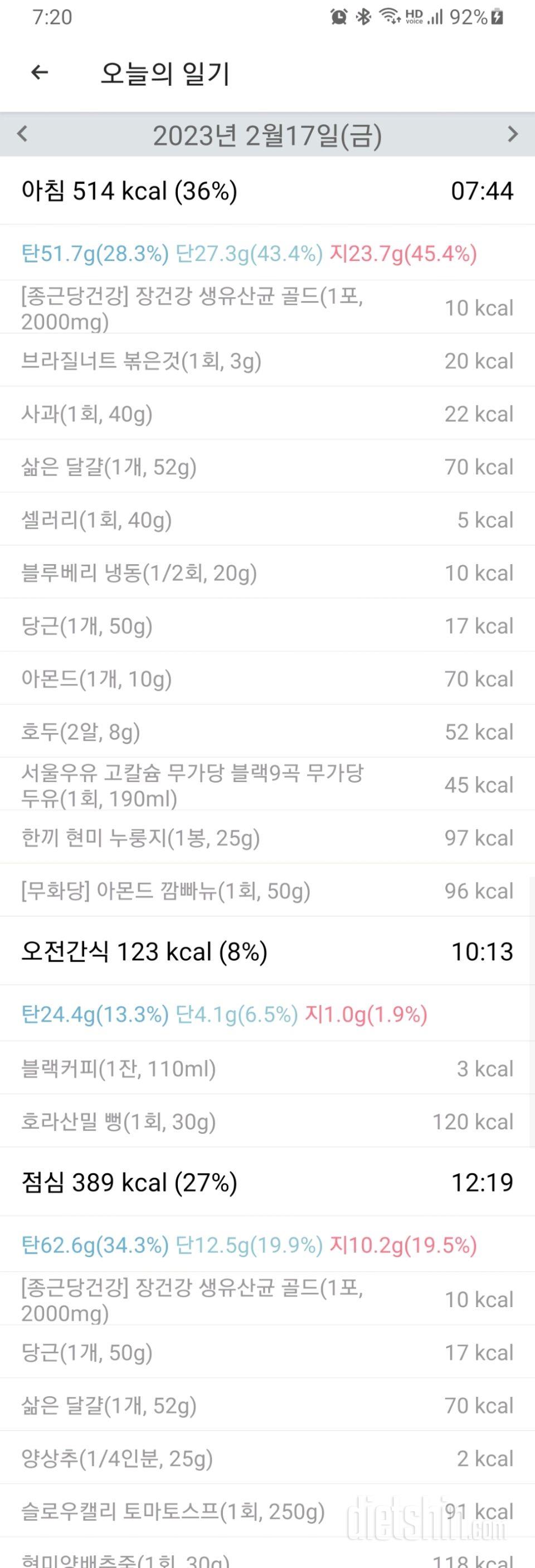 30일 아침먹기669일차 성공!