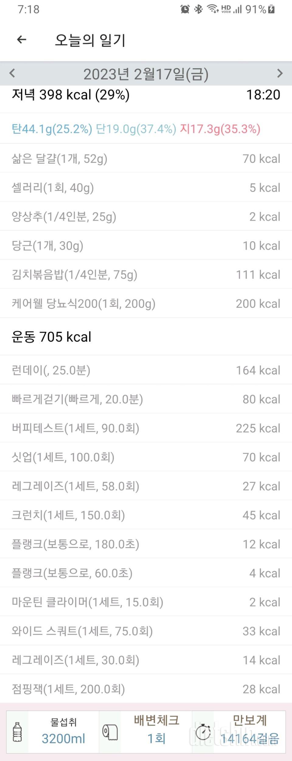 30일 야식끊기670일차 성공!