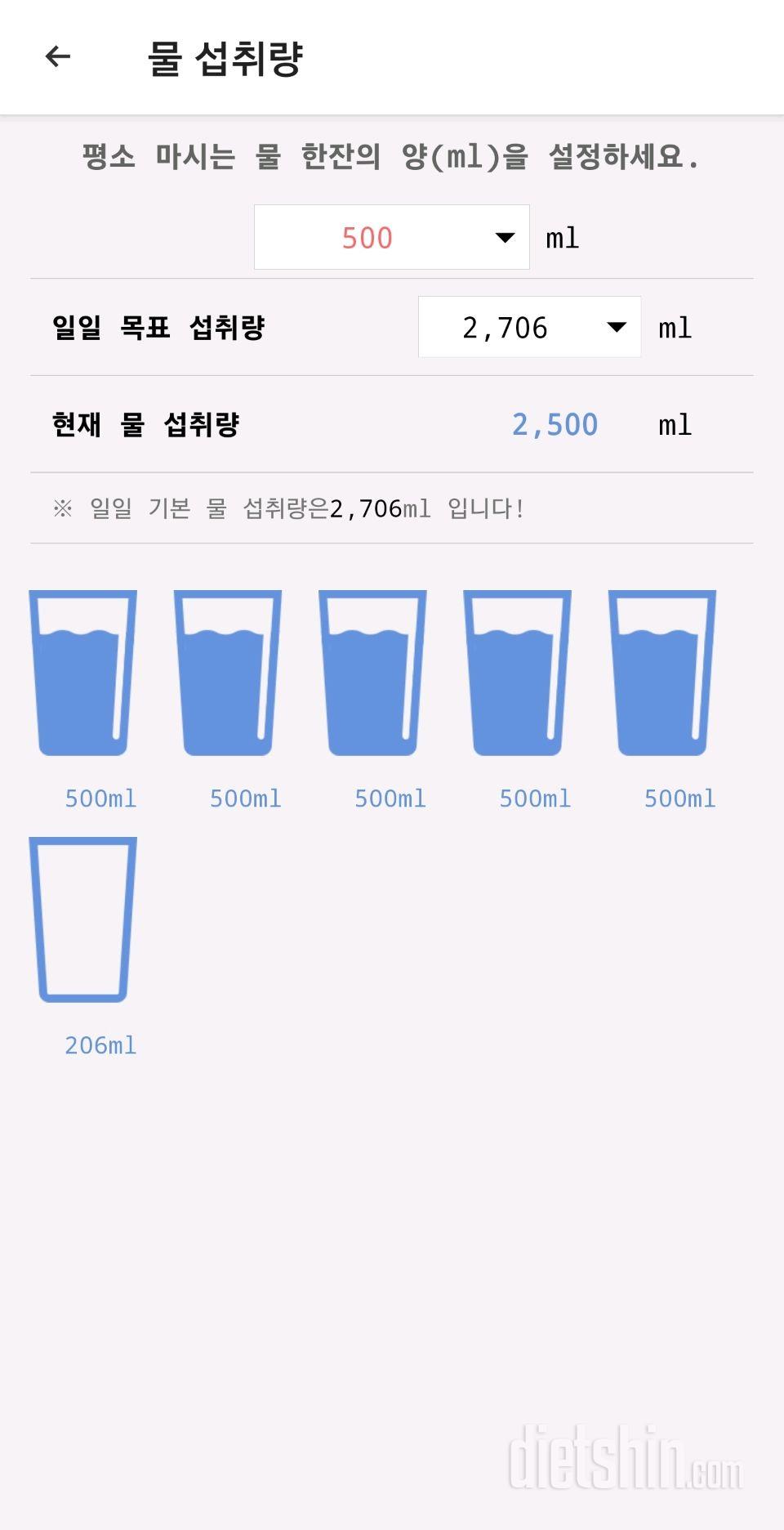 30일 하루 2L 물마시기14일차 성공!