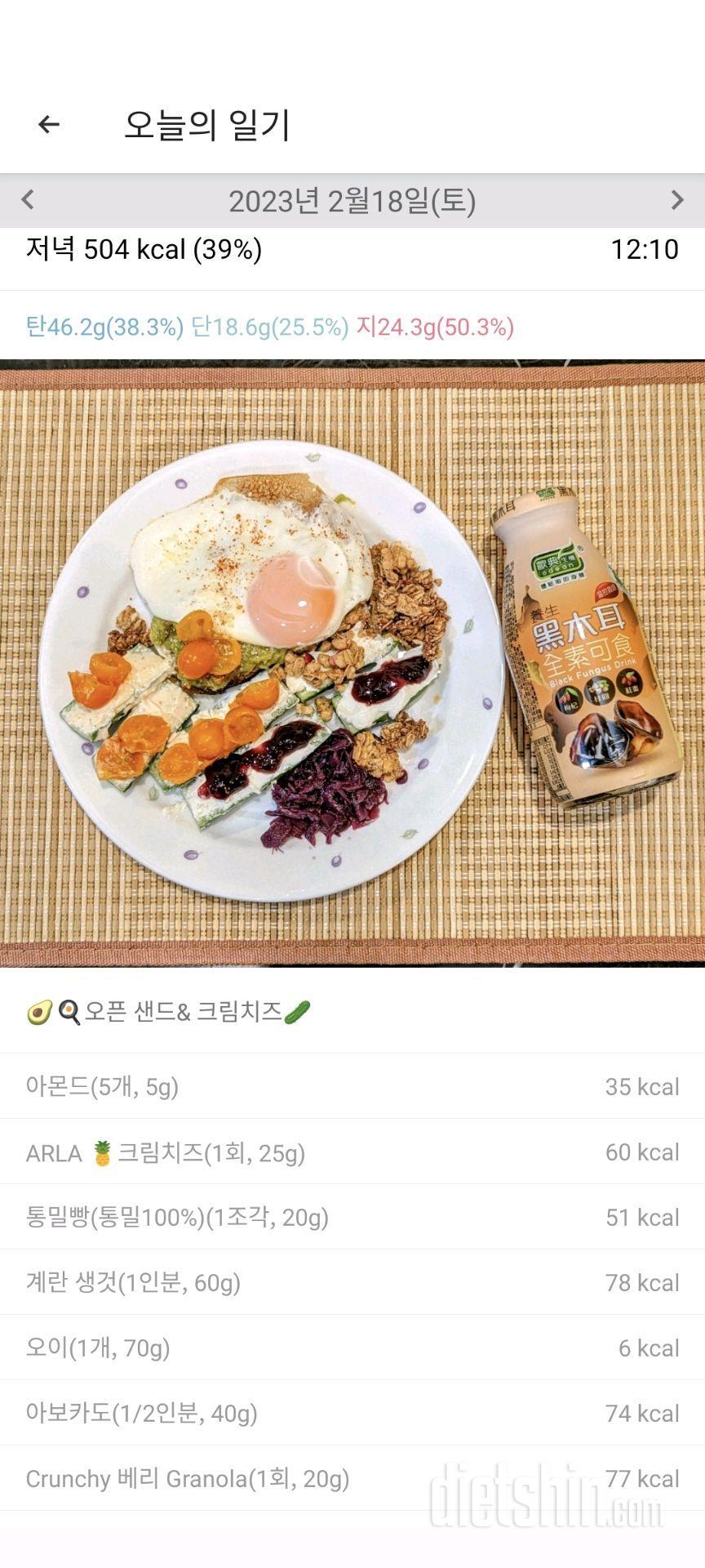 1660일차 식단