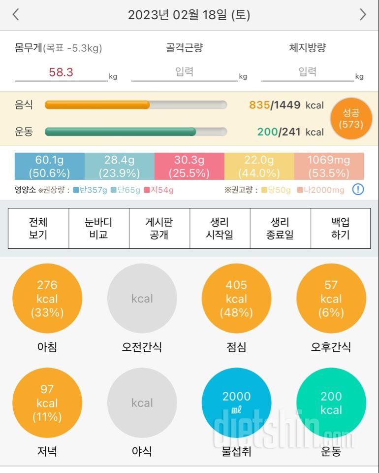 30일 아침먹기 1일차 성공!