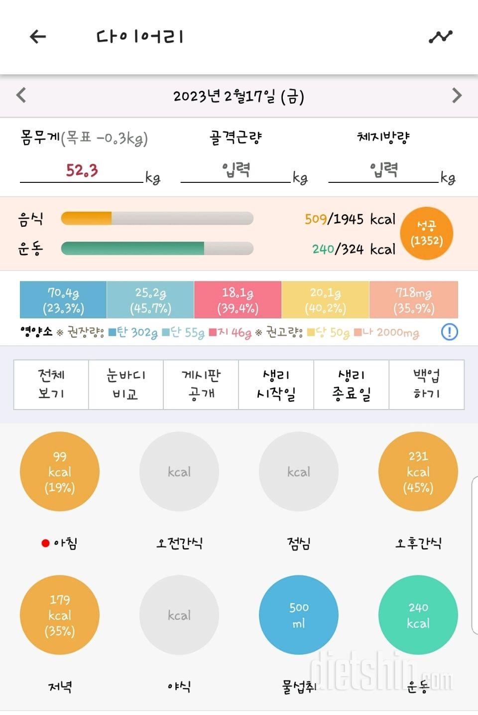 30일 1,000kcal 식단15일차 성공!