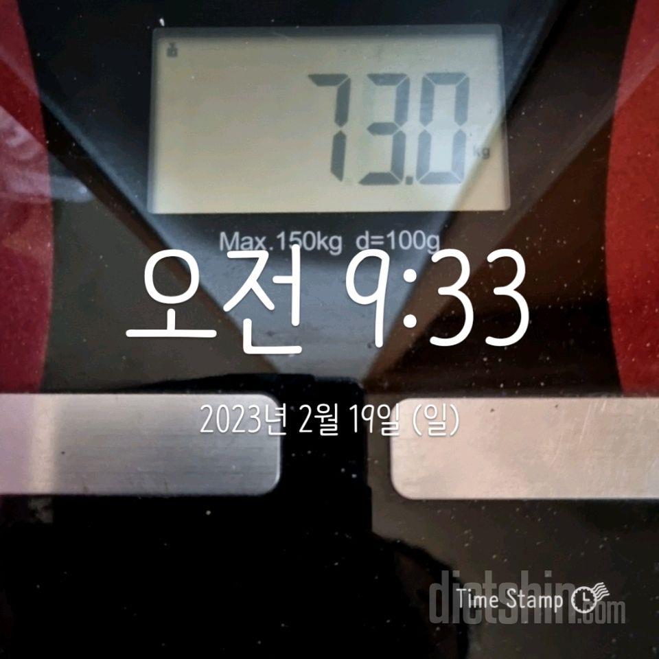 7일 아침 몸무게 재기6일차 성공!