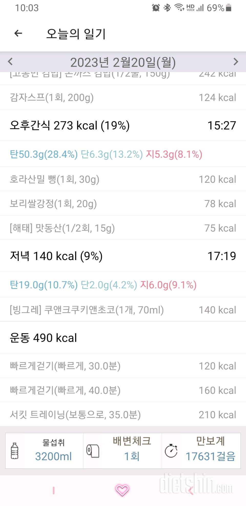 30일 야식끊기673일차 성공!