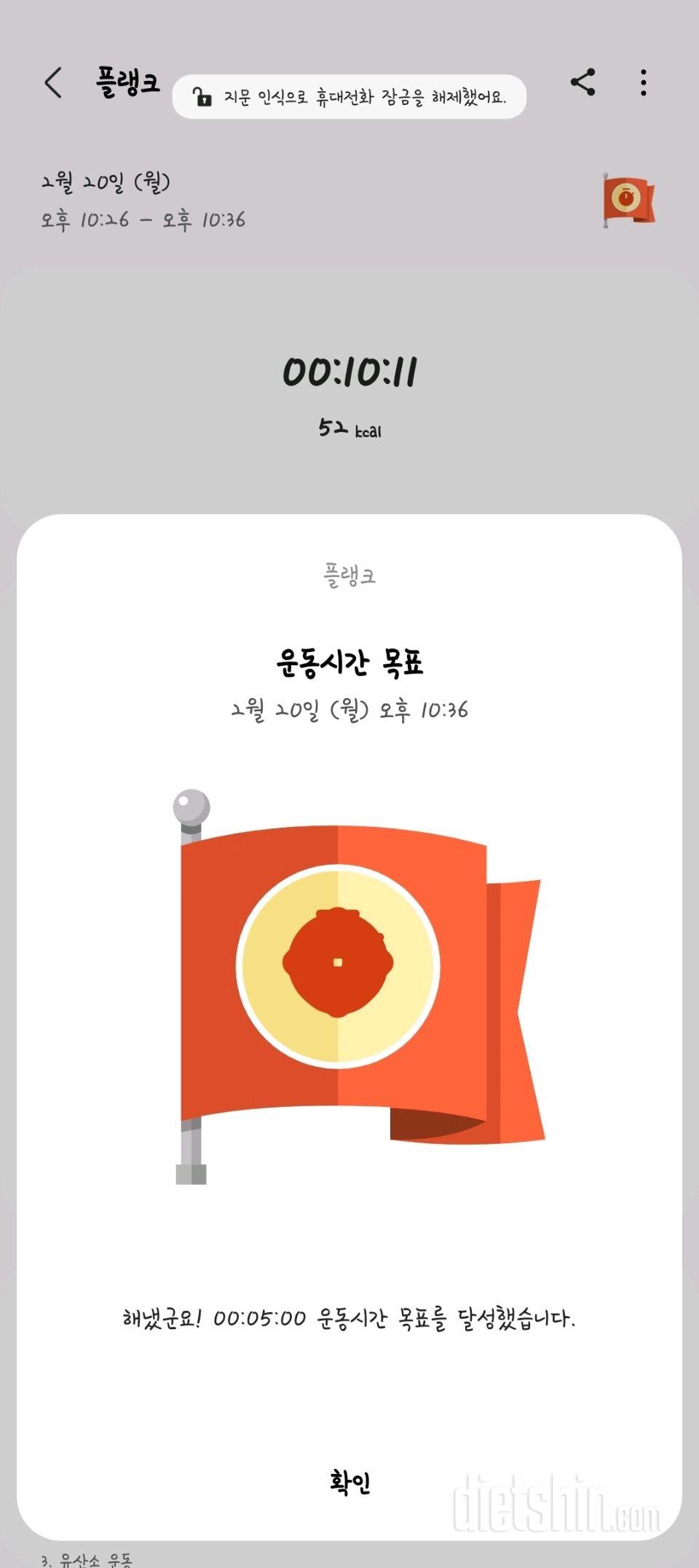 30일 플랭크743일차 성공!