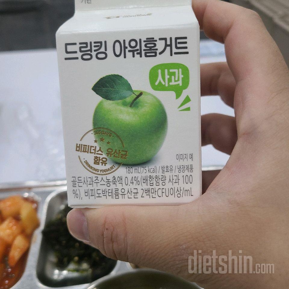 02월 21일( 아침식사 550kcal)