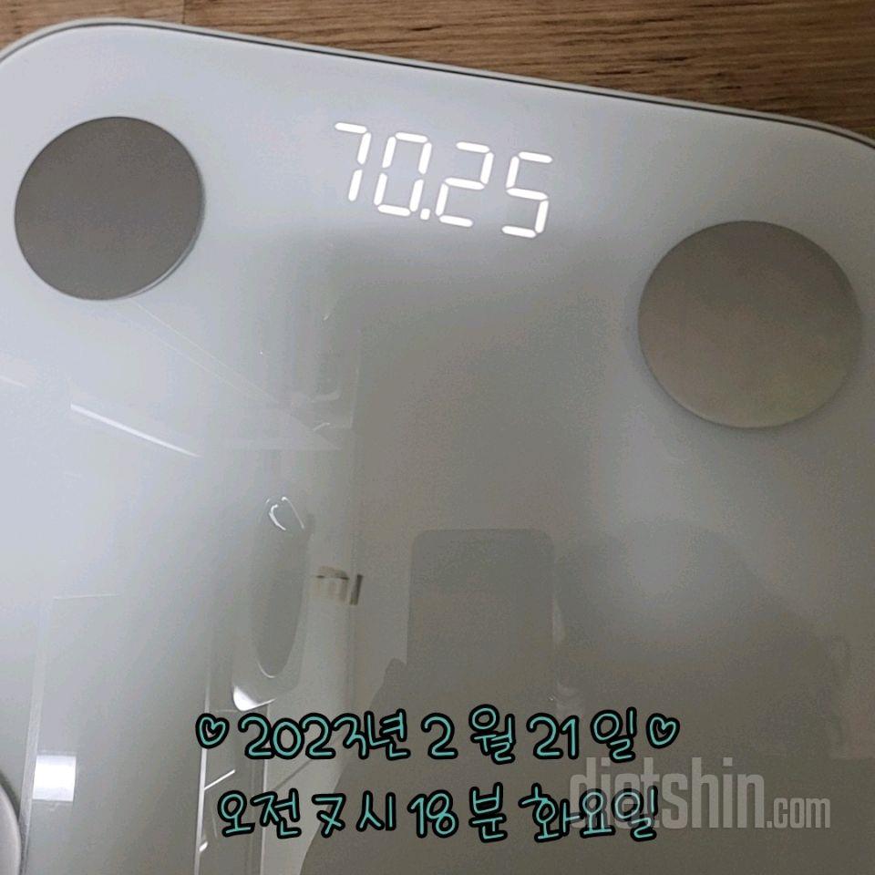 7일 아침 몸무게 재기1일차 성공!