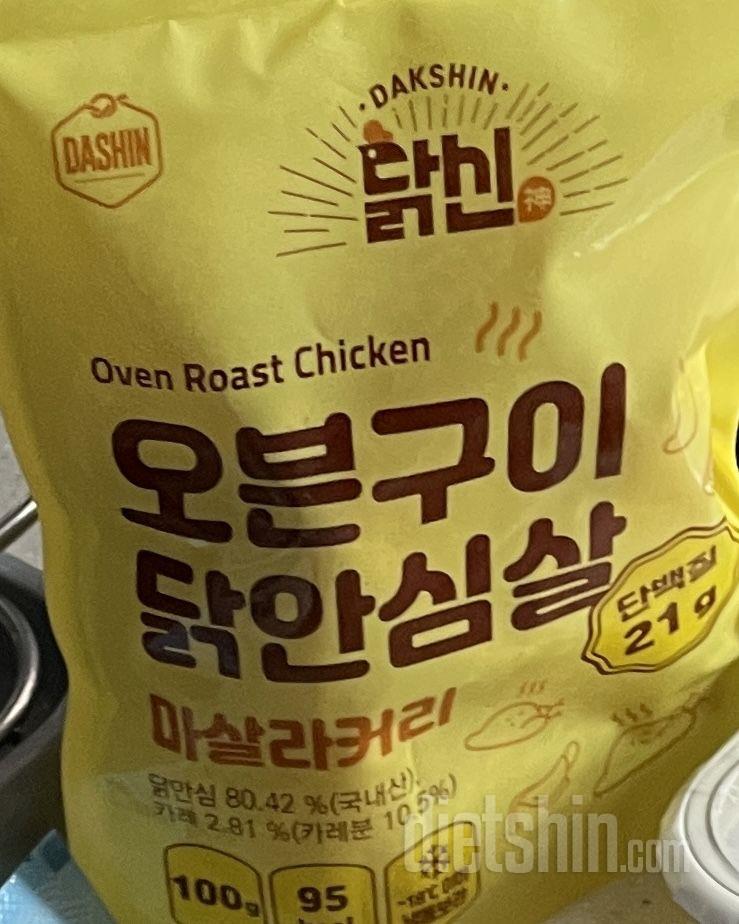 3번째 재구매합니다 진짜 맛있고 칼로