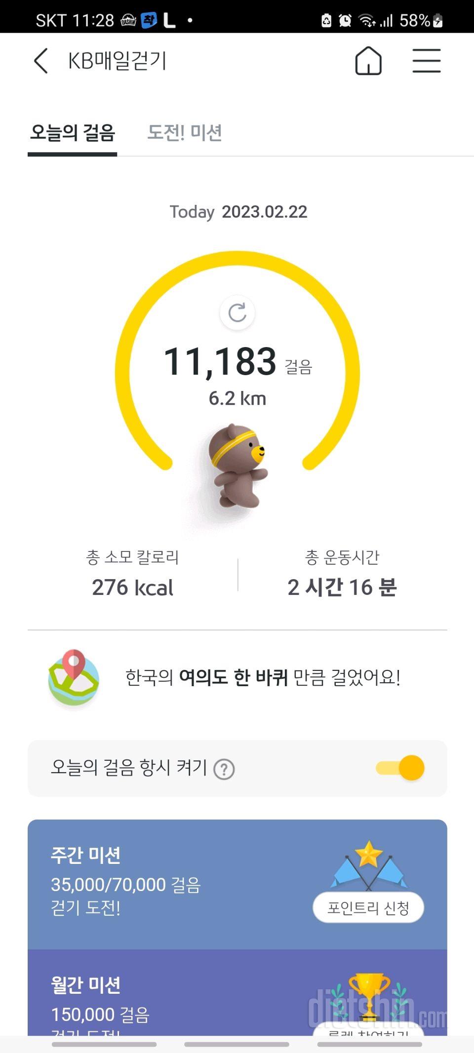 2월 22일 수요일