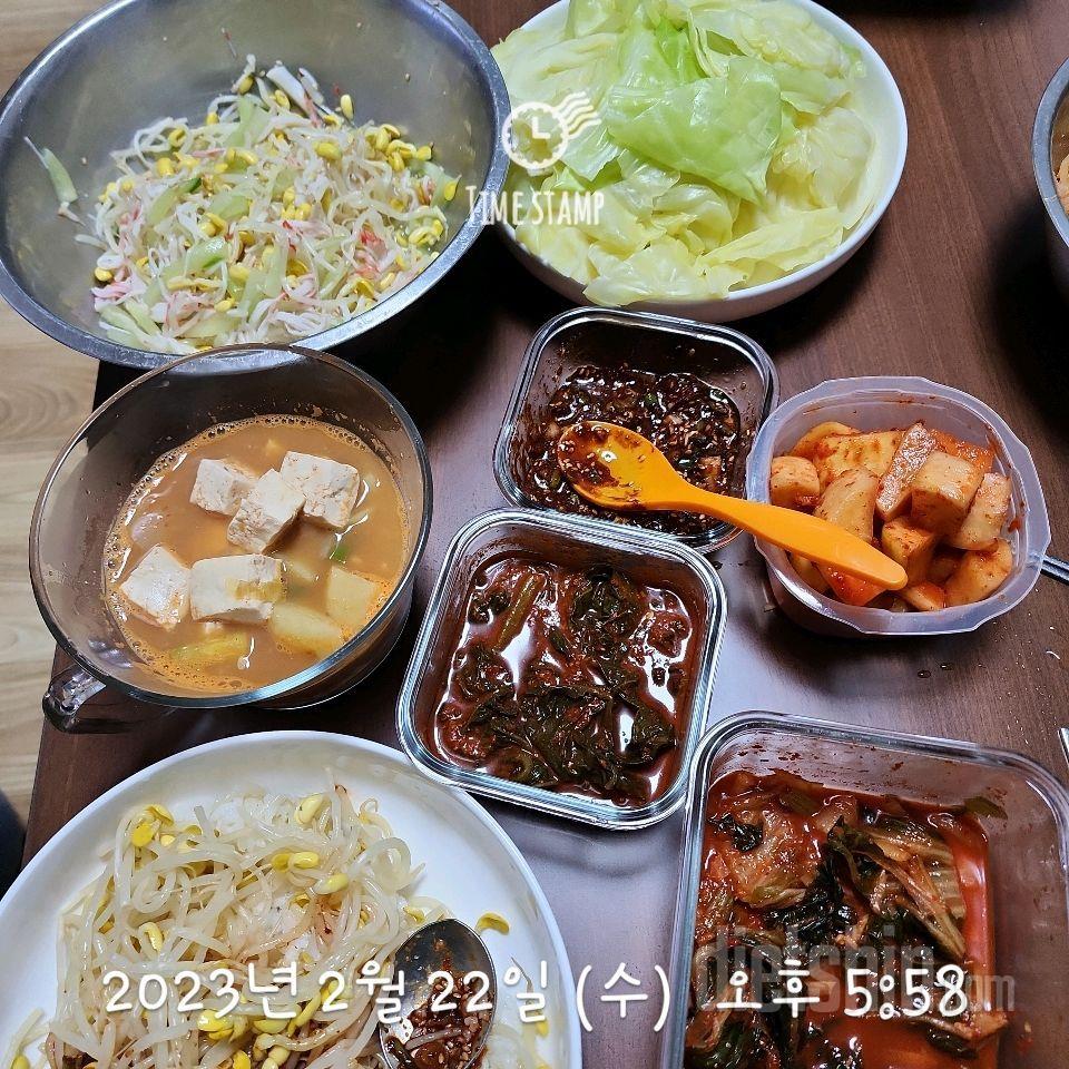 2.22.수 식단