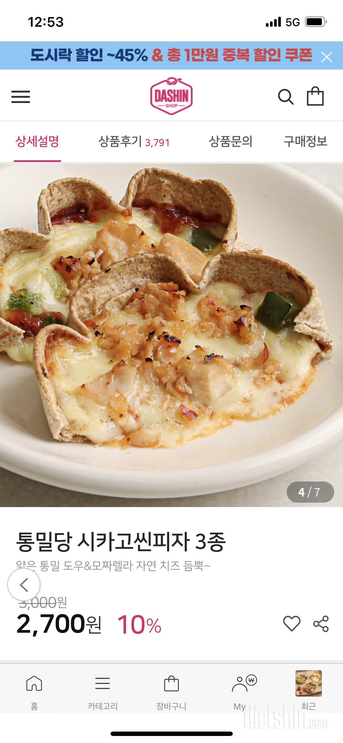 재구매에 재구매 중입니다ㅋㅋㅋㅋ 맛있