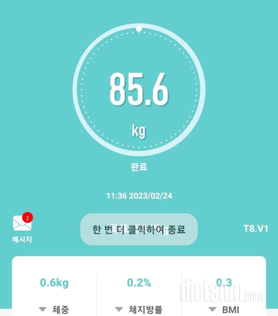 7일 아침 몸무게 재기2일차 성공!