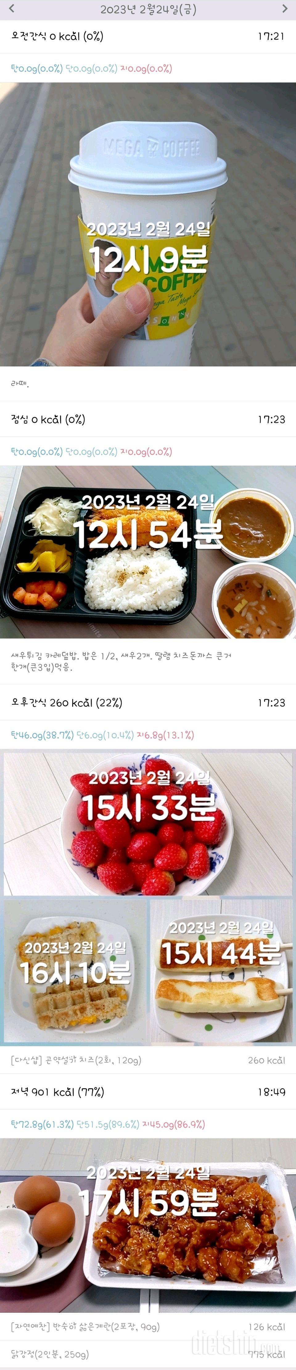 2.24.금.식단.운동.