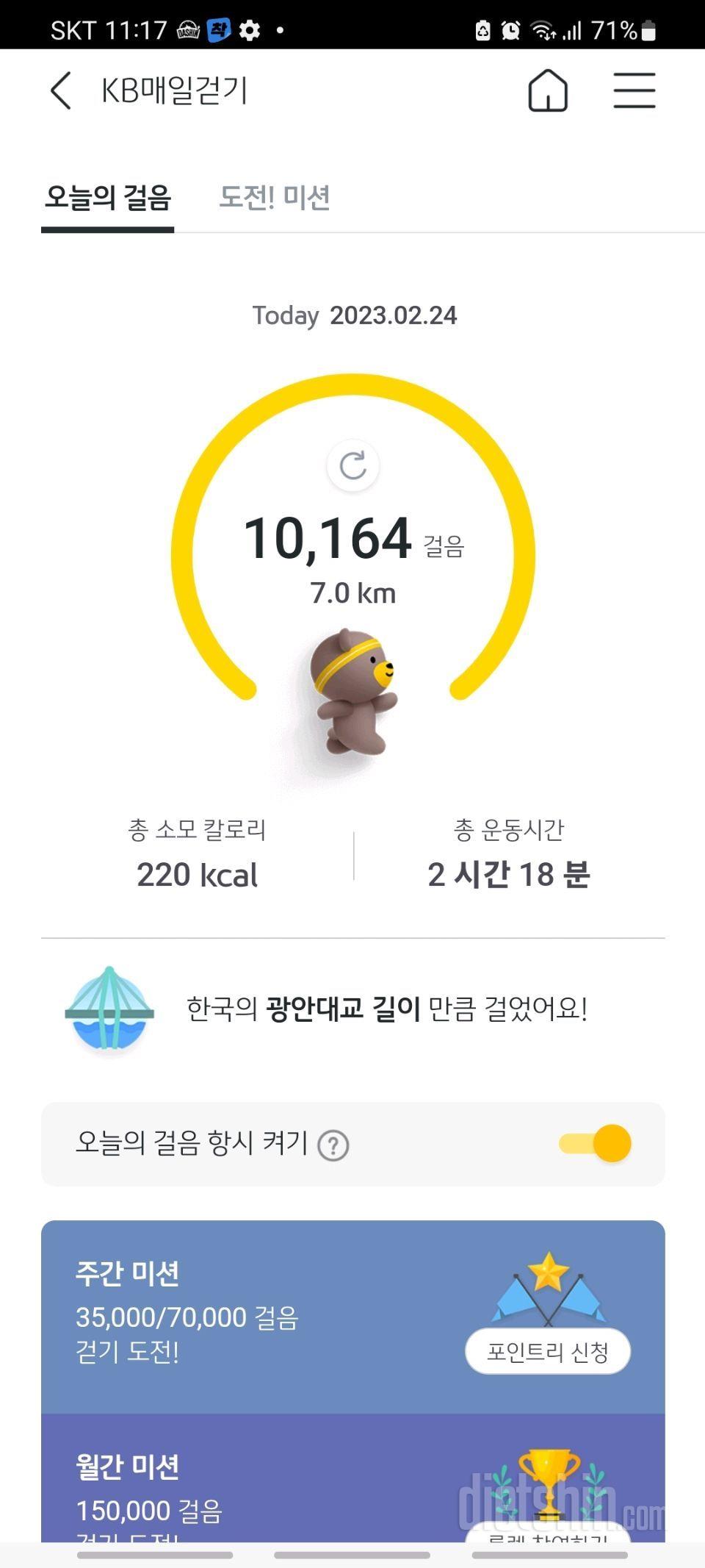 2월24일 금요일