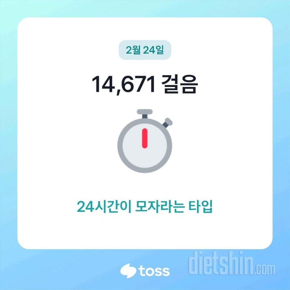 30일 만보 걷기11일차 성공!