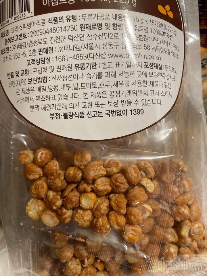 너무 딱딱해서 강냉이 나가겠어요 ㅠㅠ