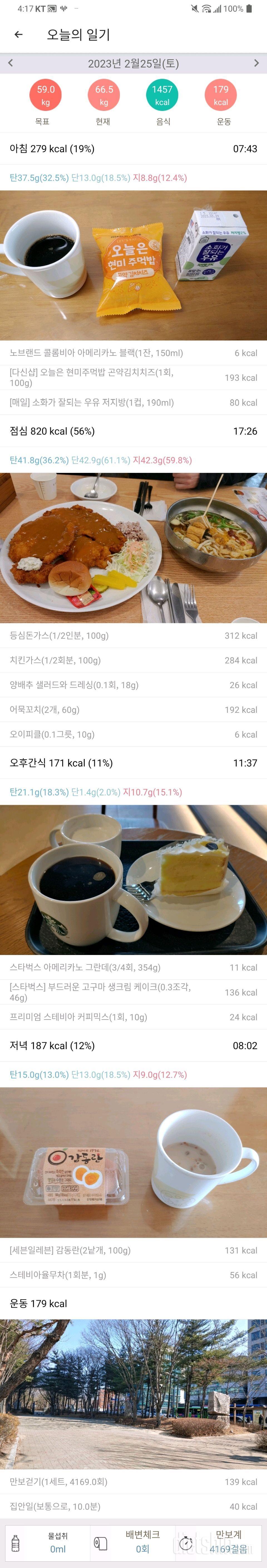 2월25일 식운