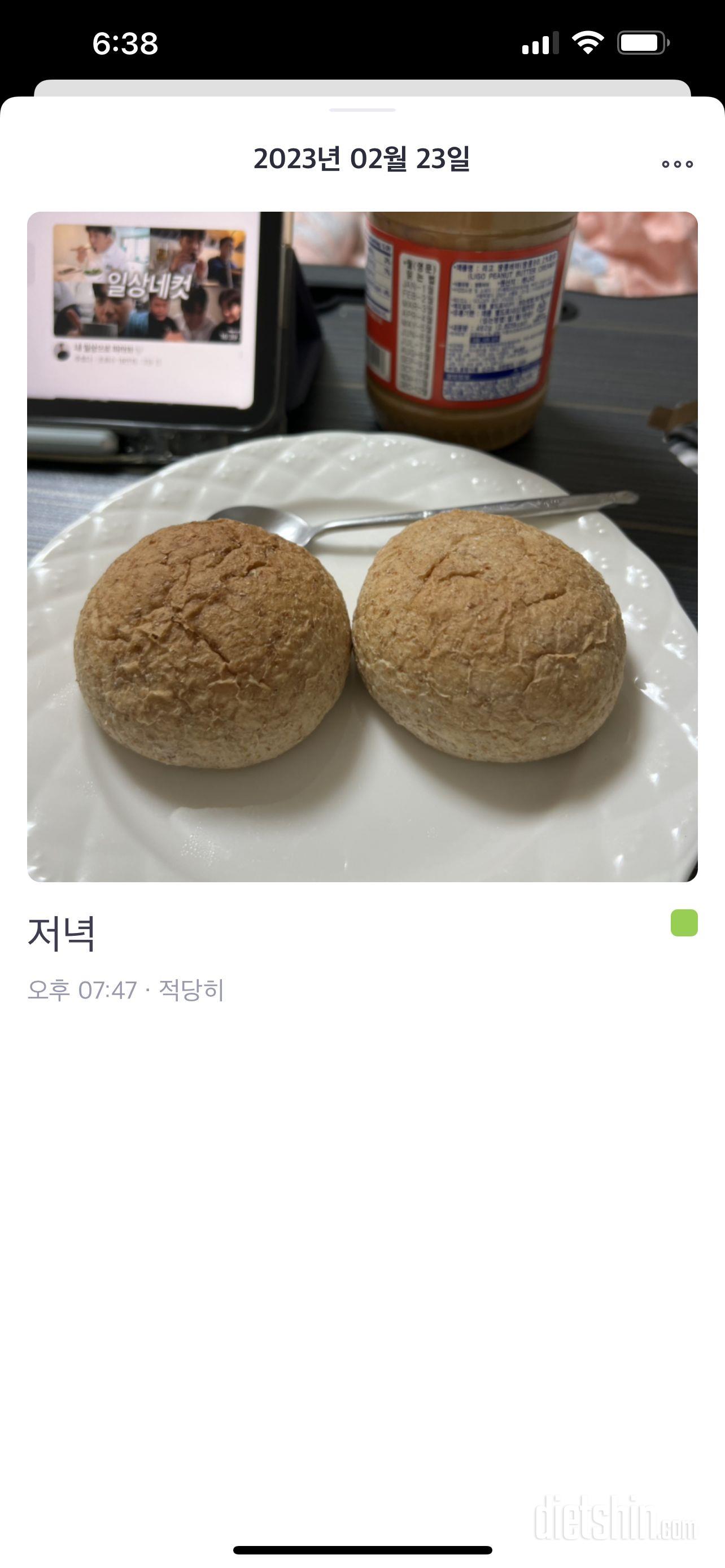 맛있어요 전자렌지 돌려목으면 쫀득하고