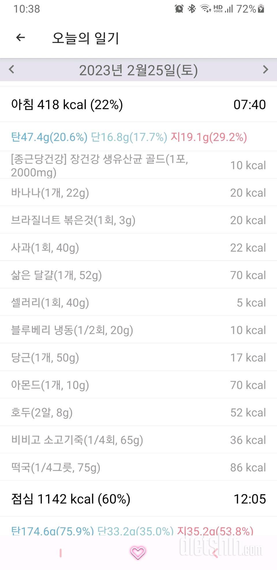 30일 아침먹기676일차 성공!