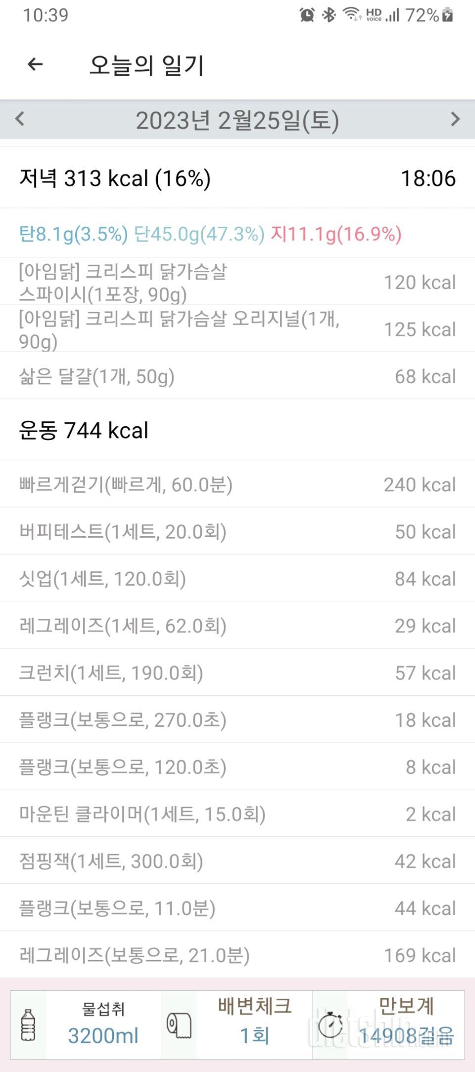 30일 야식끊기677일차 성공!