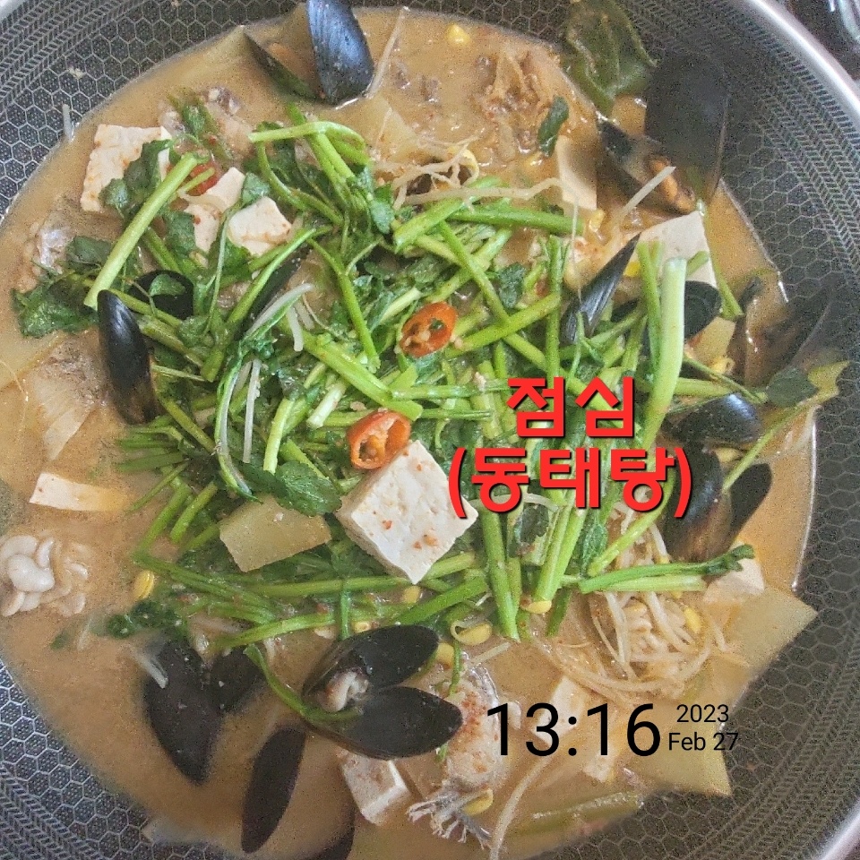 02월 27일( 점심식사 282kcal)