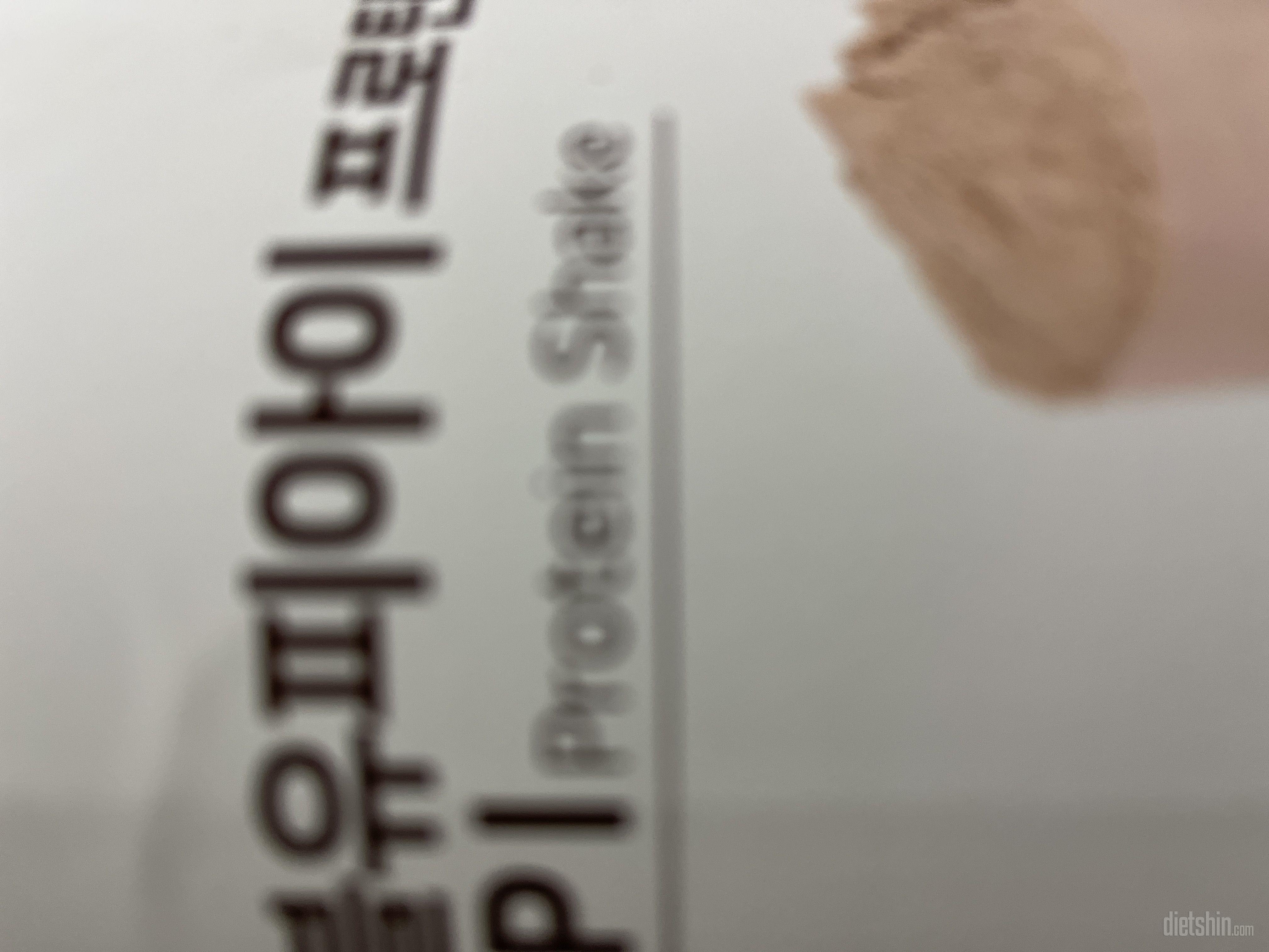 프.   로.  틴.   쉐 ㅡ