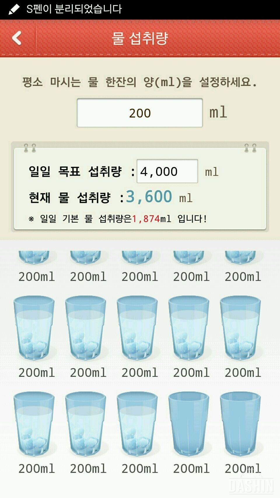 2리터 3일차