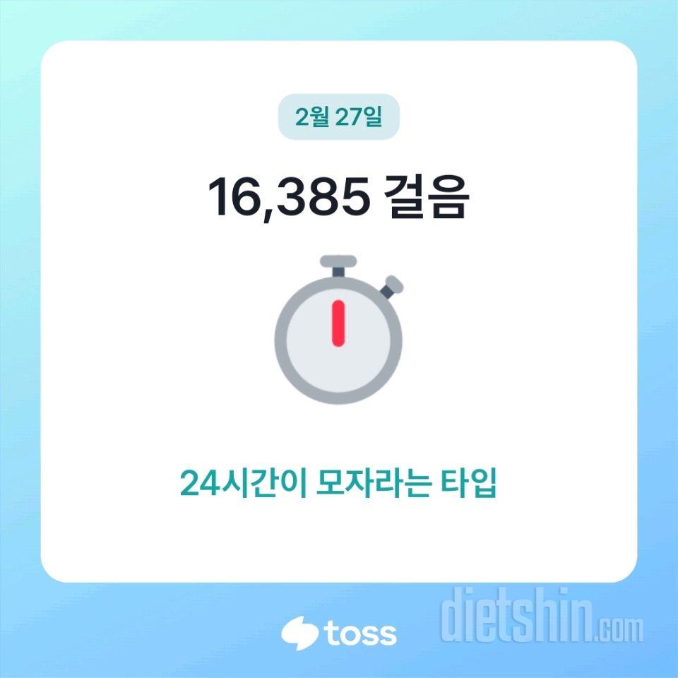 30일 만보 걷기14일차 성공!