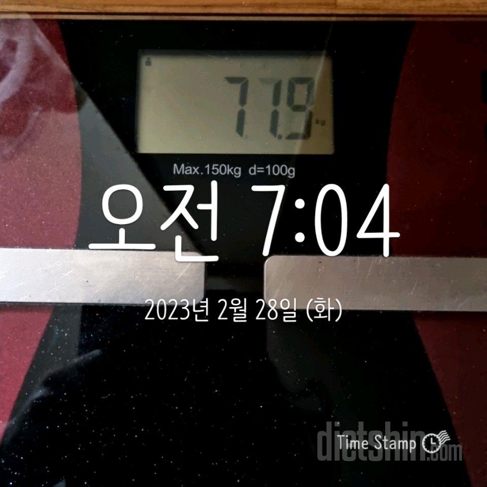 7일 아침 몸무게 재기8일차 성공!