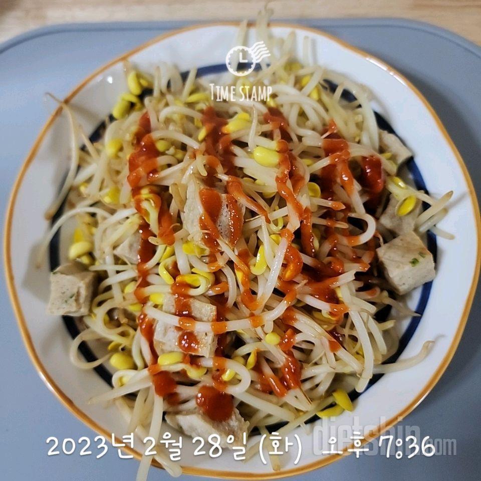 2.28.화 식단.운동